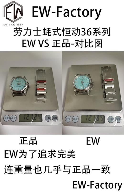 EW劳力士蚝式恒动36系列复刻手表一比一手表n厂c厂zf厂vs厂clean厂noob厂广州手表测评 商品图3