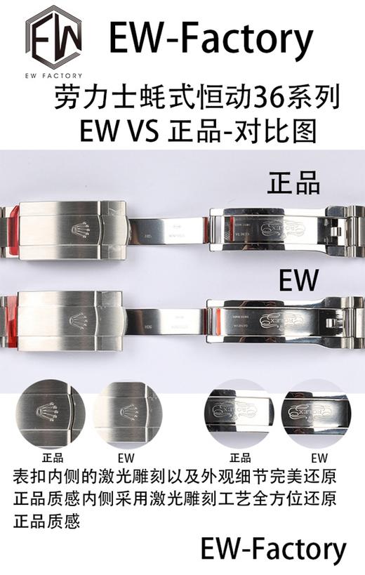 EW劳力士蚝式恒动36系列复刻手表一比一手表n厂c厂zf厂vs厂clean厂noob厂广州手表测评 商品图4
