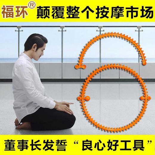 【送爸妈】福环颈椎按摩器颈肩膀腰背部颈部肩颈腰部神器 商品图0