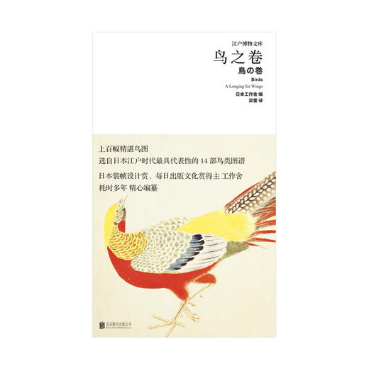 鸟之卷 商品图1