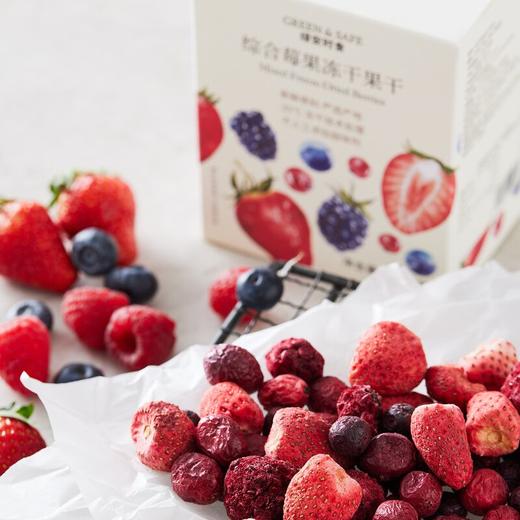 综合莓果冻干果干 Mixed Freeze-Dried Berries 25g 商品图0