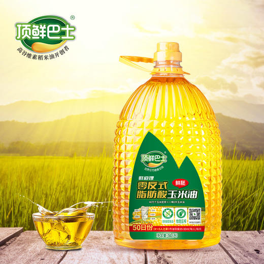 顶鲜巴士一级零反式脂肪酸玉米油 5L 商品图1