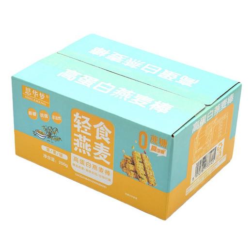 【烘烤非油炸！代餐能量棒】低腹胆醇香酥脆 坚果燕麦棒奇亚籽味燕麦棒水果味燕麦棒轻食代餐200克/盒（12根） 商品图3