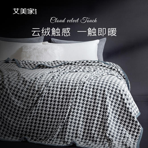 艾美家  轻奢云绒毯 商品图0