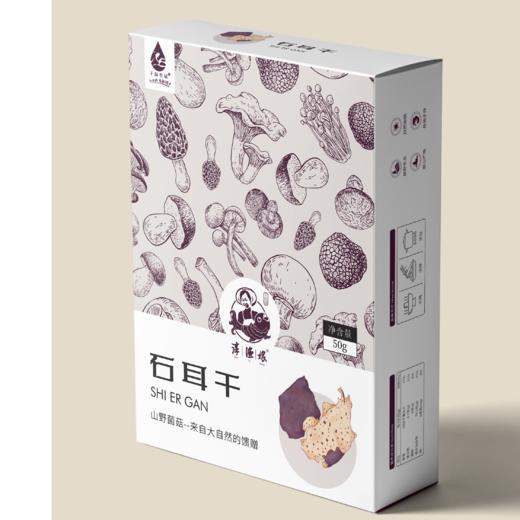 【千岛农品】娘心特色农产品山珍手提 商品图2