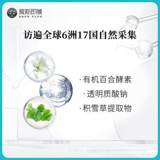 【好物种草】ESKEMO水漾滢润酵素微精华液  1盒装 商品图3