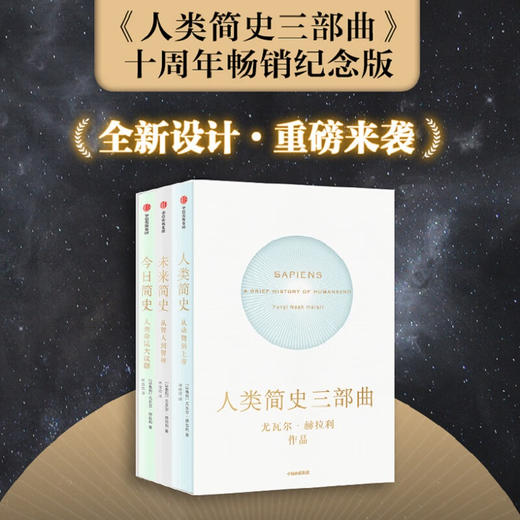 未来简史 商品图2