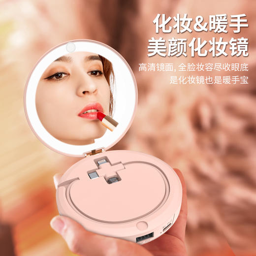 十足酷化妆镜暖手宝移动电源SZK-K52 商品图4