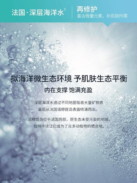 CEMOY澳诗茉澳铂蓝耀精华水乳特别套装（水乳礼盒) 商品图7