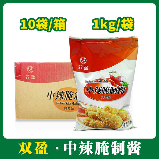 双盈中辣腌制酱（非即食）1kg*10【141】 商品图0