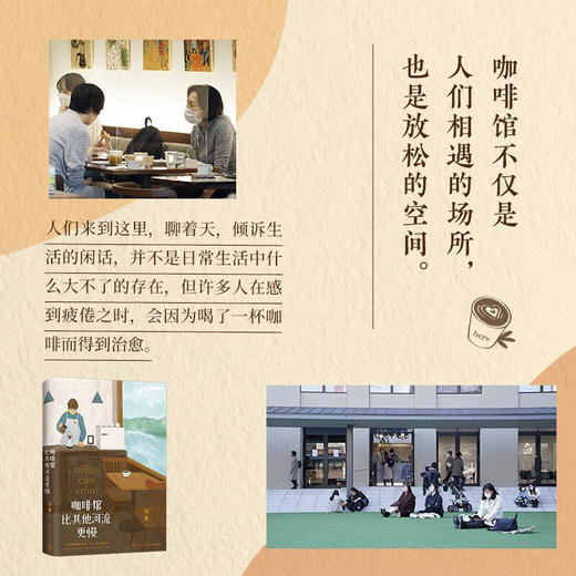 咖啡馆比其他河流更慢 库索 著 商品图3