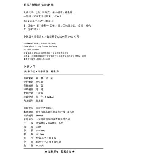 上帝之子 商品图9