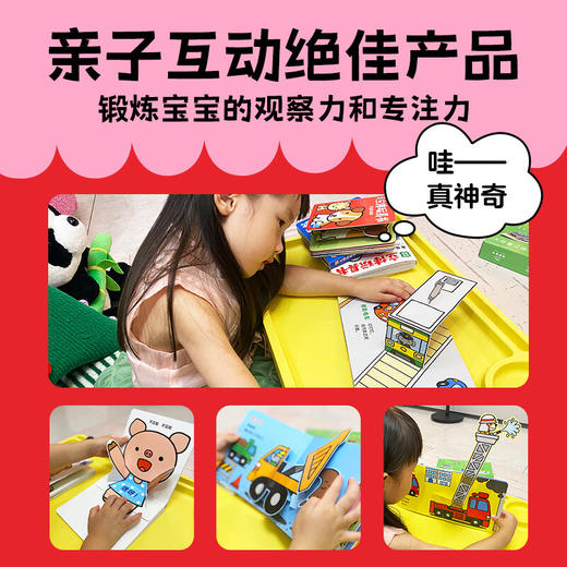 啪嗒啪嗒立体玩具书：全6册 商品图4