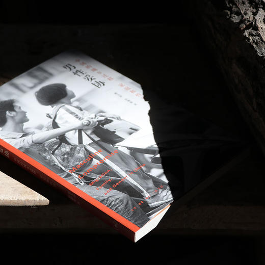 男性妥协：中国的城乡迁移、家庭和性别 商品图3