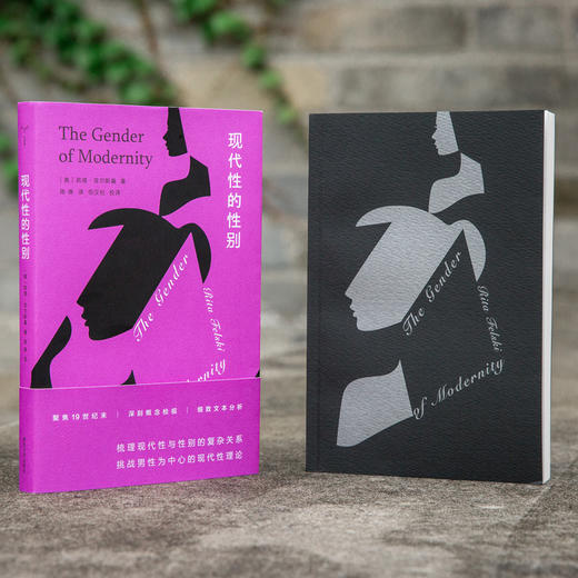 现代性的性别 商品图2