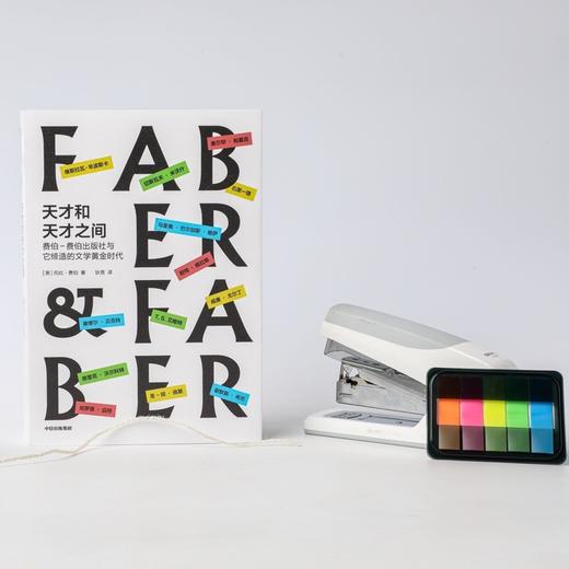 天才和天才之间 费伯-费伯出版社与它缔造的文学黄金时代（英）托比·费伯 著 商品图3
