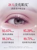 【粉丝特惠】片仔癀灵芝多效修护眼霜 补水 护眼周 淡眼纹 30g/瓶 商品缩略图3