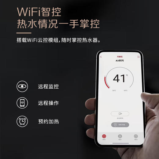 万家乐 JSQ30-16A3 燃气热水器东方恒温零冷水恒温五重杀菌增压16升 【玉石白】 天然气 商品图4