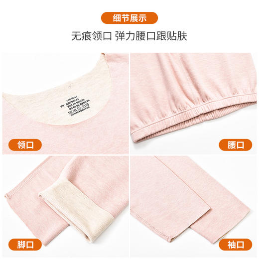洁丽雅女士保暖套装轻薄保暖蚕丝羊毛保暖舒适内衣女套装 商品图5