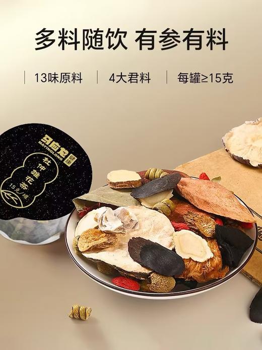 【临期清仓】杜仲雄花茶/决明子菊花茶/人参阿胶茶 补肾/明目清火/暖宫养颜/养生茶/罐罐茶 商品图13