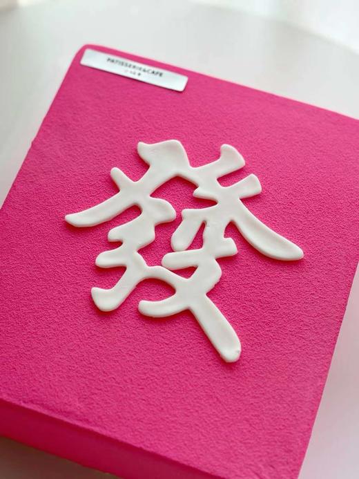 公主请发财   奶油蛋糕 商品图1