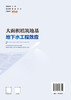 大面积填筑地基地下水工程效应 商品缩略图1
