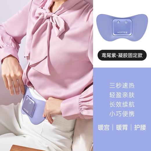 飞乐思本宫暖暖无线暖宫宝 商品图1