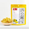 济公佛手柑果糕50克 清爽润喉 商品缩略图1