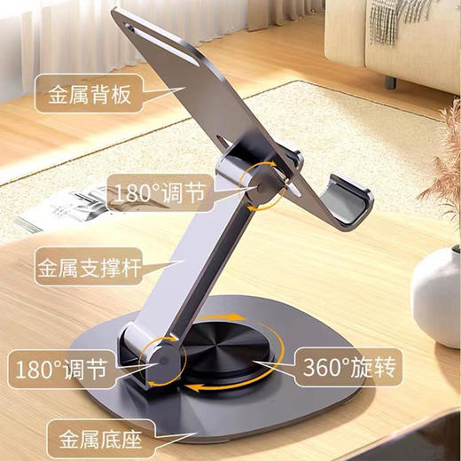 十足酷360度旋转全金属折叠桌面支架H7 商品图1