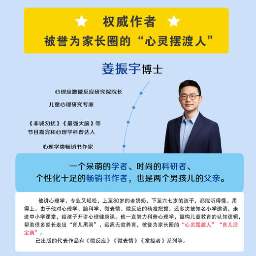 《每个叛逆的孩子，都只是想长大》 商品图4