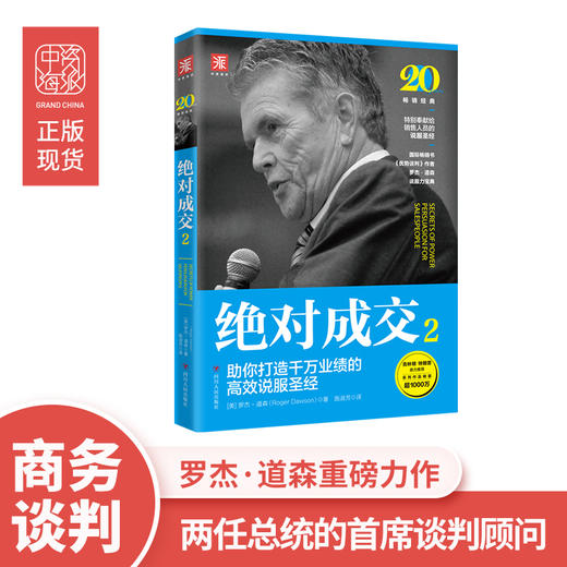 绝对成交系列 商品图7