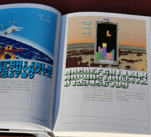 《街机游戏字体：像素字体的设计与应用》，精装，16开，[日]大曲都市著，同济大学出版社2021年一版一印，278页，定价238元，售价166元。 商品图7