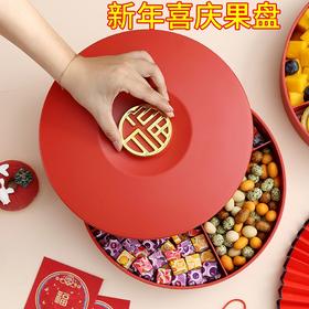 新款过年果盘家用客厅新年糖果盒结婚坚果干果盘分格零食盘瓜子盒
