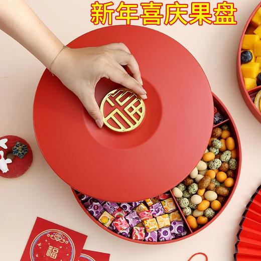 新款过年果盘家用客厅新年糖果盒结婚坚果干果盘分格零食盘瓜子盒 商品图0