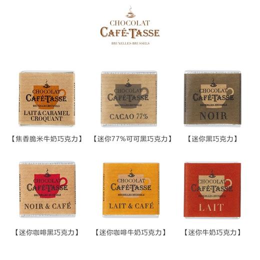 比利时加菲特使精装什锦巧克力制品240g/043974 片片香醇多款口味 商品图2