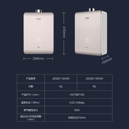 万家乐JSQ30-16A3W恒温燃气热水器创新4段式低火燃烧16升大水量小体积 商品图4