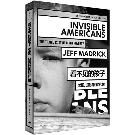 看不见的孩子：美国儿童贫困的代价 商品图0