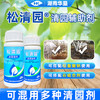 松清园升级版清园辅助剂混配清园剂深度清园农用助剂果树清园助剂 商品缩略图3