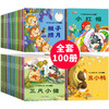 29.9/抢50册！【升级有声正版睡前启蒙故事绘本】经典世界童话彩图注音0-6岁儿童早教童话故事书，内容丰富多样 拼音助读  全景插画 商品缩略图2