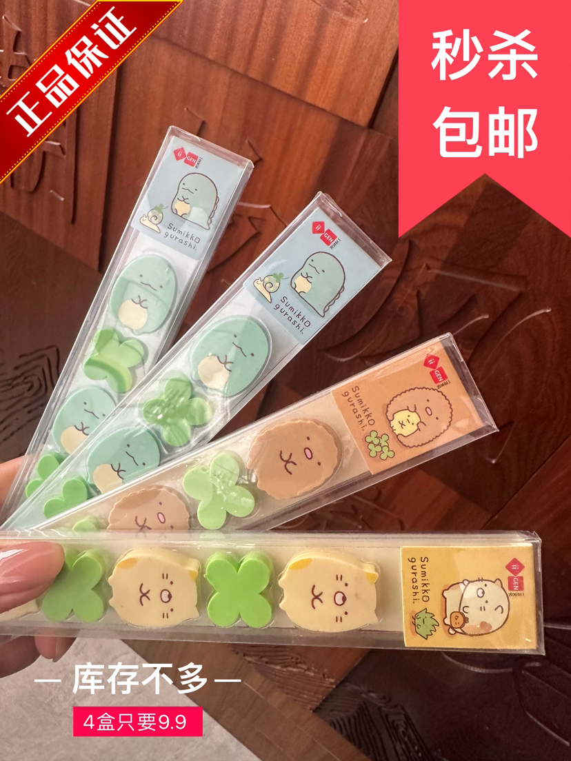 一正盒装橡皮擦秒杀4盒只要9.9元包邮