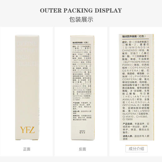 雅梵哲臻润营养唇膏（红色）3g 商品图2