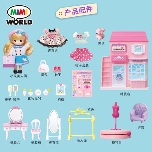 Mimiworld 玫美时装店玩具女孩洋娃娃衣橱女童迷你时尚 商品图2