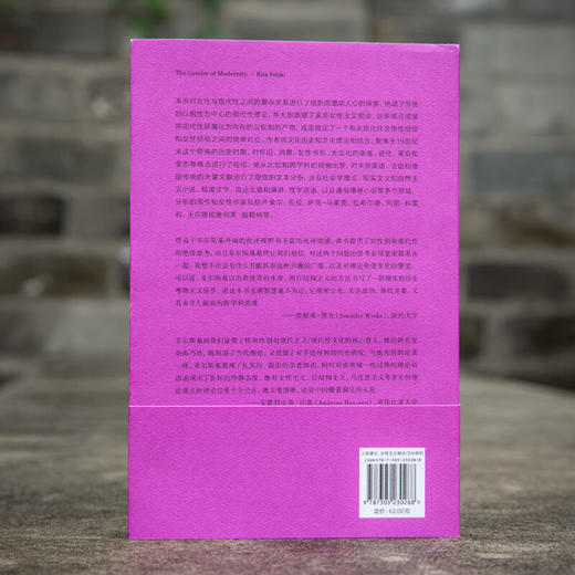 现代性的性别 商品图5