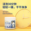 【1罐/2罐/3罐/4罐】森林海洋 小欧 婴幼儿衣物专用泡洗粉350g/罐 FX-A-1309-231225 商品缩略图4