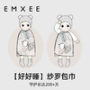 【宝宝安睡】EMXEE嫚熙婴童防惊跳睡袋纱罗包巾 商品缩略图2