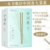 中国菜 商品缩略图0