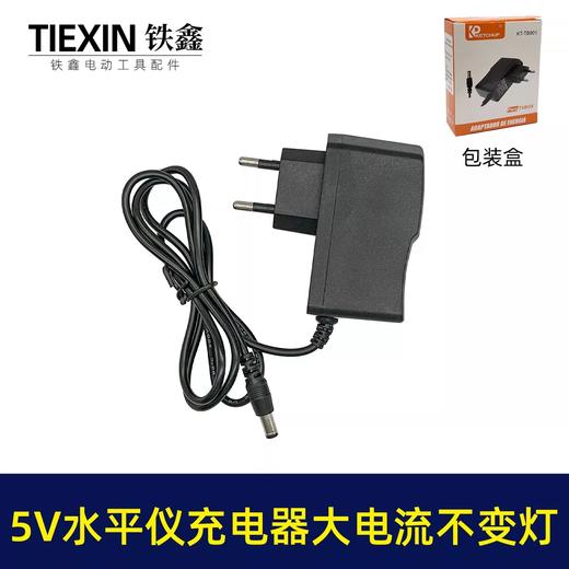 铁鑫水平仪充电器大全电池充电器大电流座充水平仪充电器大全配件 商品图6