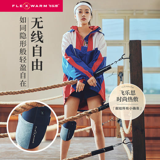 飞乐思时尚发热护膝 商品图3