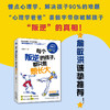 《每个叛逆的孩子，都只是想长大》 商品缩略图1
