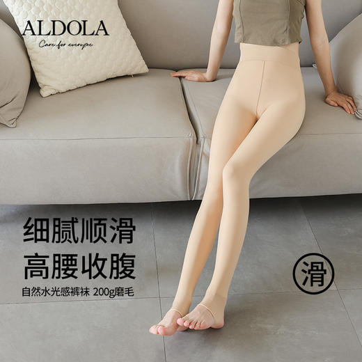 雅黛丽袜子女秋冬光腿神器加绒加厚丝袜高腰收腹提臀不掉档裤袜女 商品图0